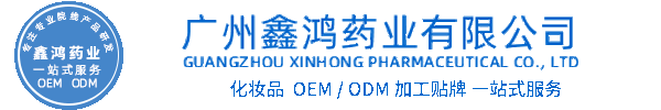 韩后化妆品源头OEM加工贴牌 化妆品生产企业