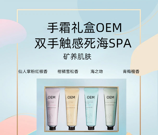 韩后_护手霜OEM 补水保湿 滋养手部 修护去死皮 嫩白滋养 护手霜代加工贴牌