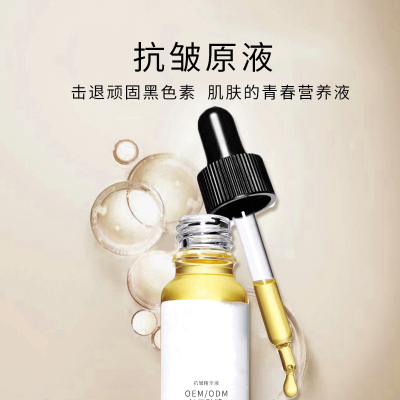 韩后_广州化妆品厂定制加工贴牌——抗皱抗初老精华液OEM