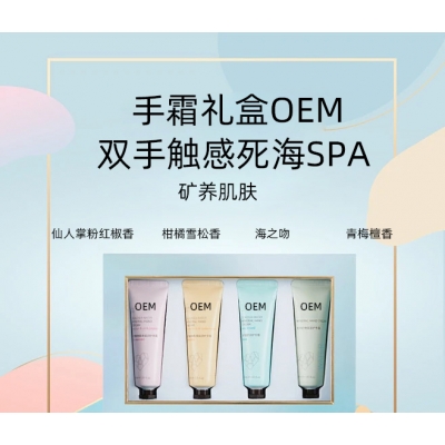 韩后_护手霜OEM 补水保湿 滋养手部 修护去死皮 嫩白滋养 护手霜代加工贴牌