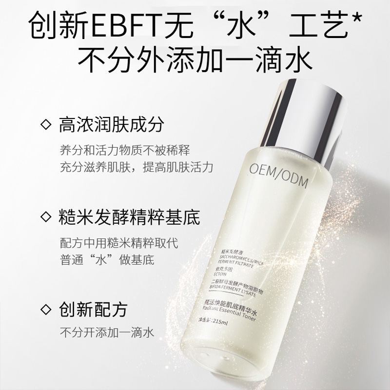 韩后_二裂酵母保湿精华乳液OEM