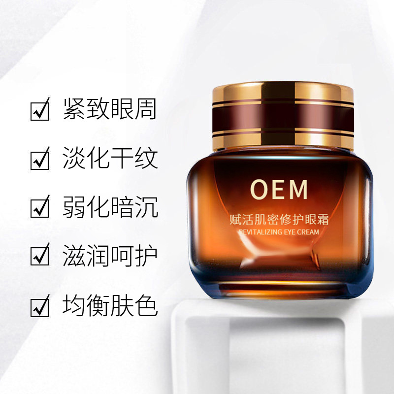 韩后_紧致淡纹眼霜