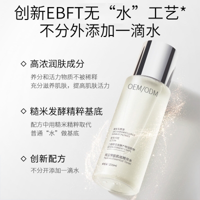 韩后_二裂酵母保湿精华乳液OEM
