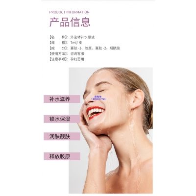 韩后_仪器导入式_水光动能素