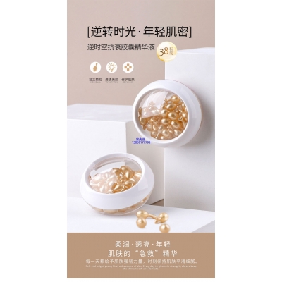 韩后_逆时空抗衰精华液次抛胶囊代加工oem