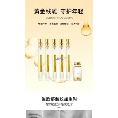 韩后_黄金线雕OEM代加工