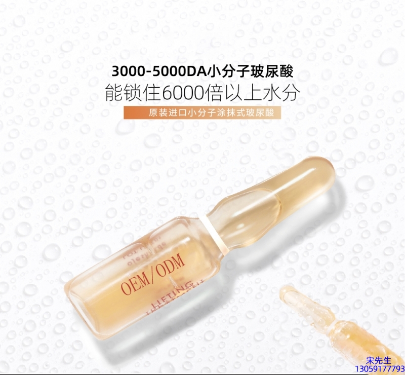 韩后_玻尿酸安培瓶原液