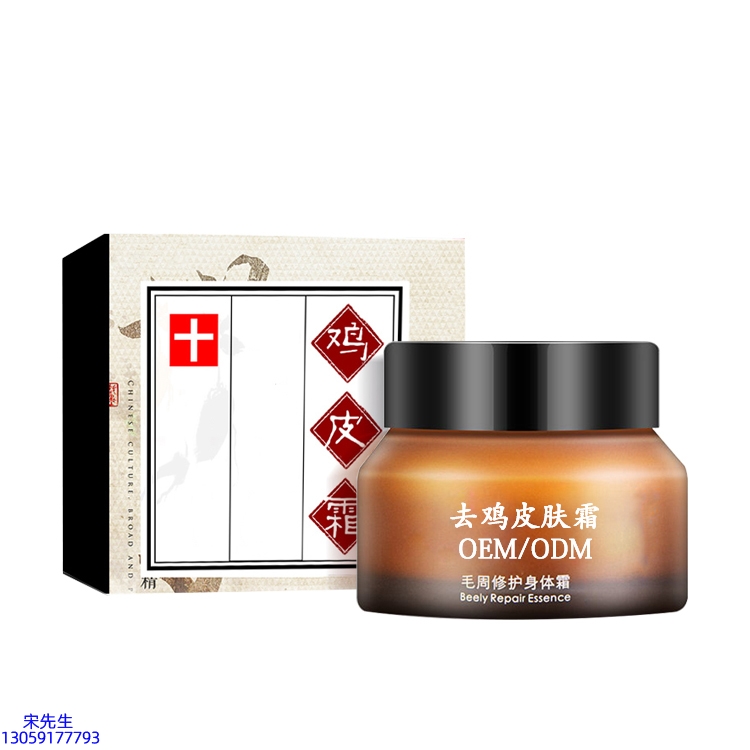 韩后_去鸡皮肤毛刺毛角周滋润修复保湿身体霜