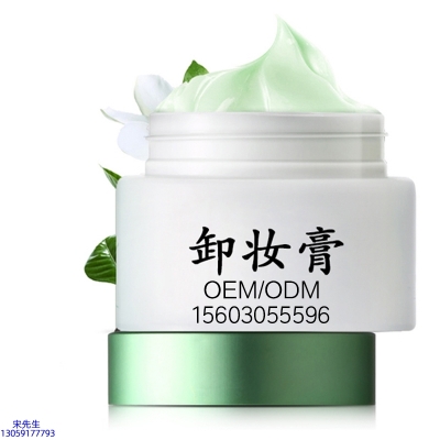 韩后_卸妆膏 温和不刺激 O刺激配方 深层清洁彩妆护肤面部无残留