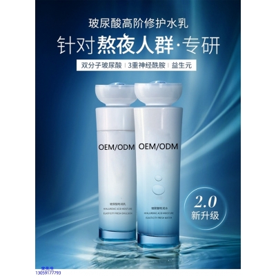 韩后_玻尿酸水乳套装