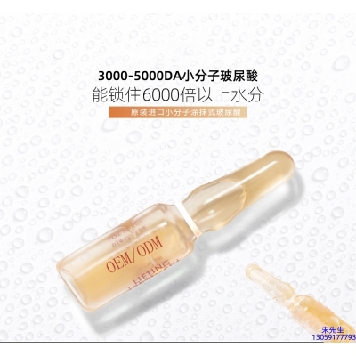 韩后_玻尿酸安培瓶原液