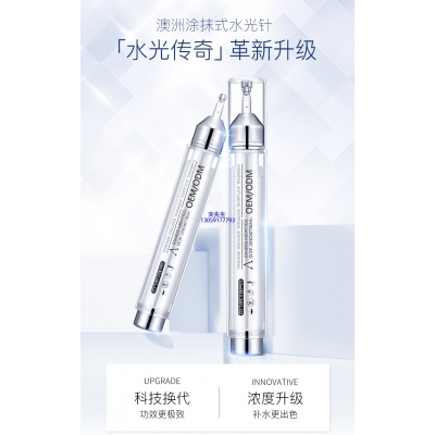 韩后_水光针精华原液