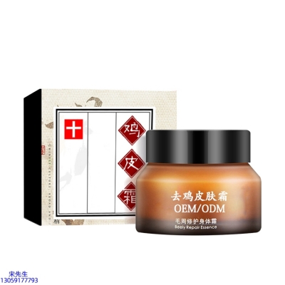 韩后_去鸡皮肤毛刺毛角周滋润修复保湿身体霜