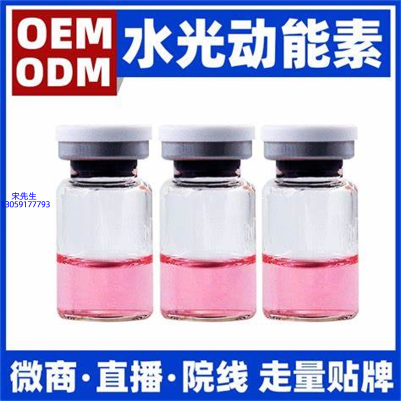 韩后_水光动能素精华原液胶原蛋白