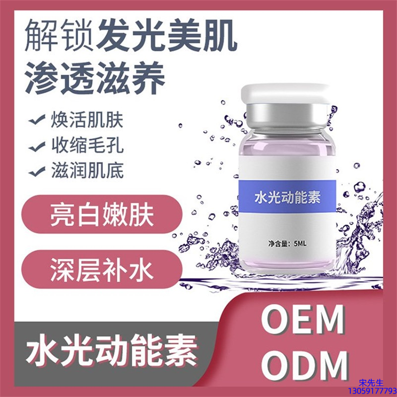 韩后_水光动能素精华原液美白亮肤