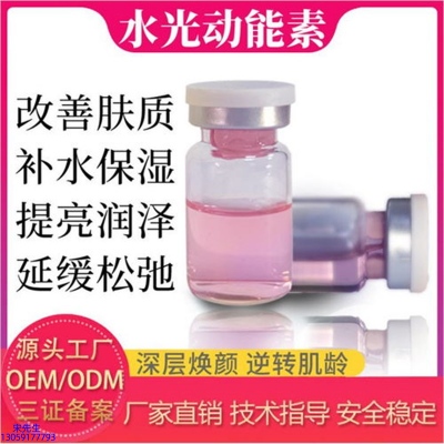 韩后_水光动能素美白