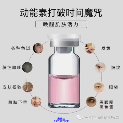 韩后_水光动能素厂家货源