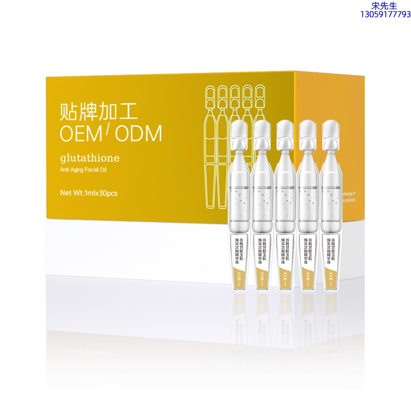 韩后_谷胱甘肽玉肌焕采次抛精华液（30支）