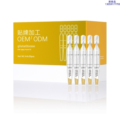 韩后_谷胱甘肽玉肌焕采次抛精华液（30支）